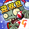 植物大战僵尸2  迎双旦内购版v