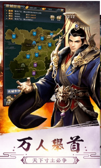 三国志后宫版安卓版