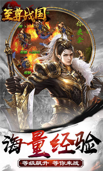 至尊战国BT版