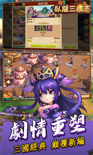 卧龙三国志全球版