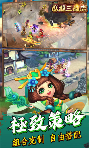 卧龙三国志全球版