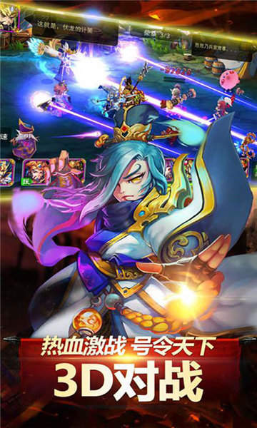 兵临三国BT版