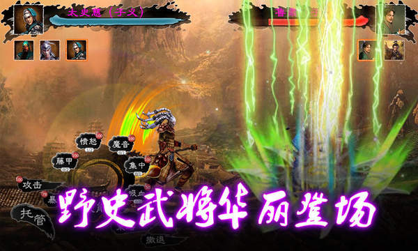 三国志2013