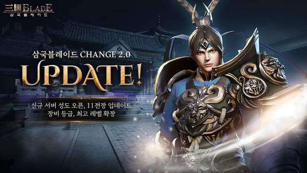 三国Blade