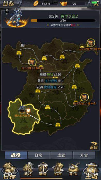 骑战三国OL