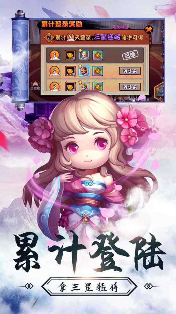 穿越三国血舞狂沙手游