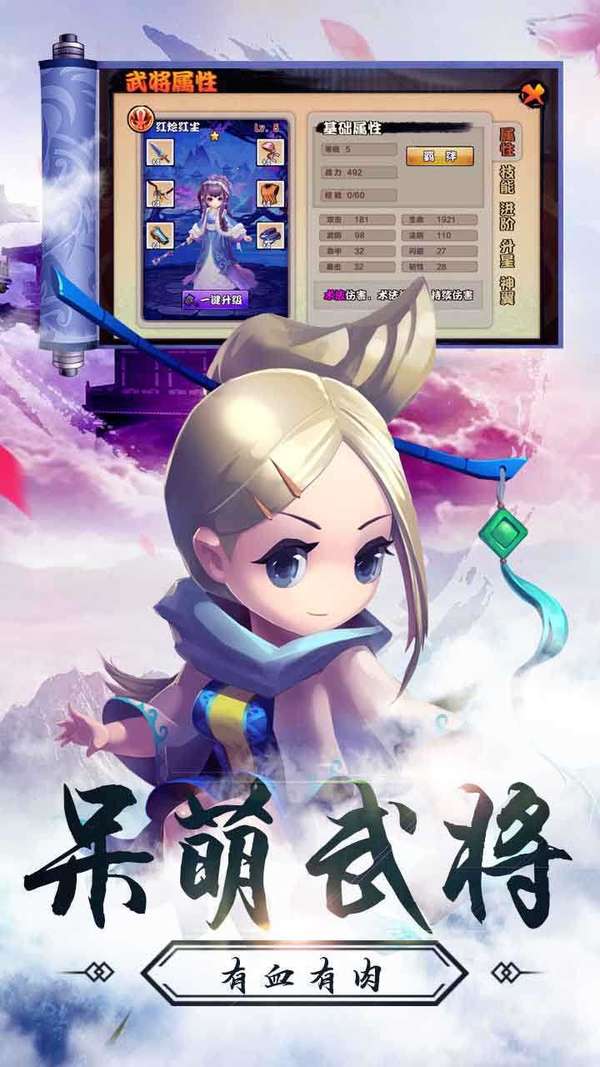 穿越三国血舞狂沙手游