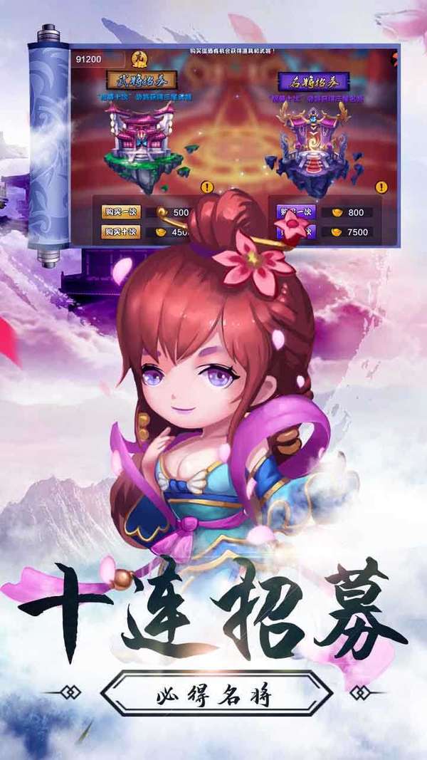 穿越三国血舞狂沙手游