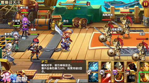 花样三国四周年版手游