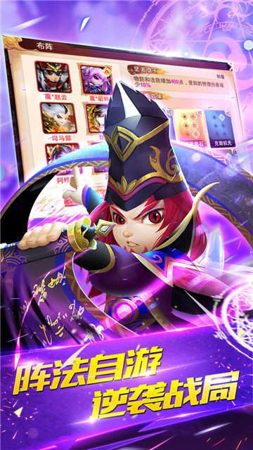 少年三国传手游