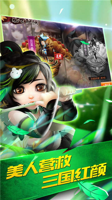 少年三国传手游