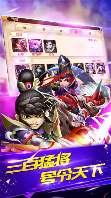 少年三国传手游