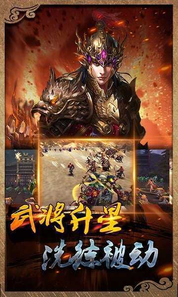 三国之虎啸神州手游
