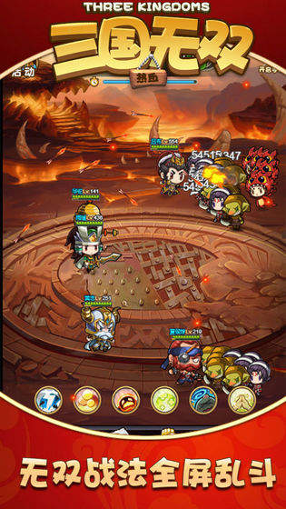 热血三国无双新版
