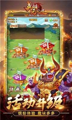 英雄无间道手游
