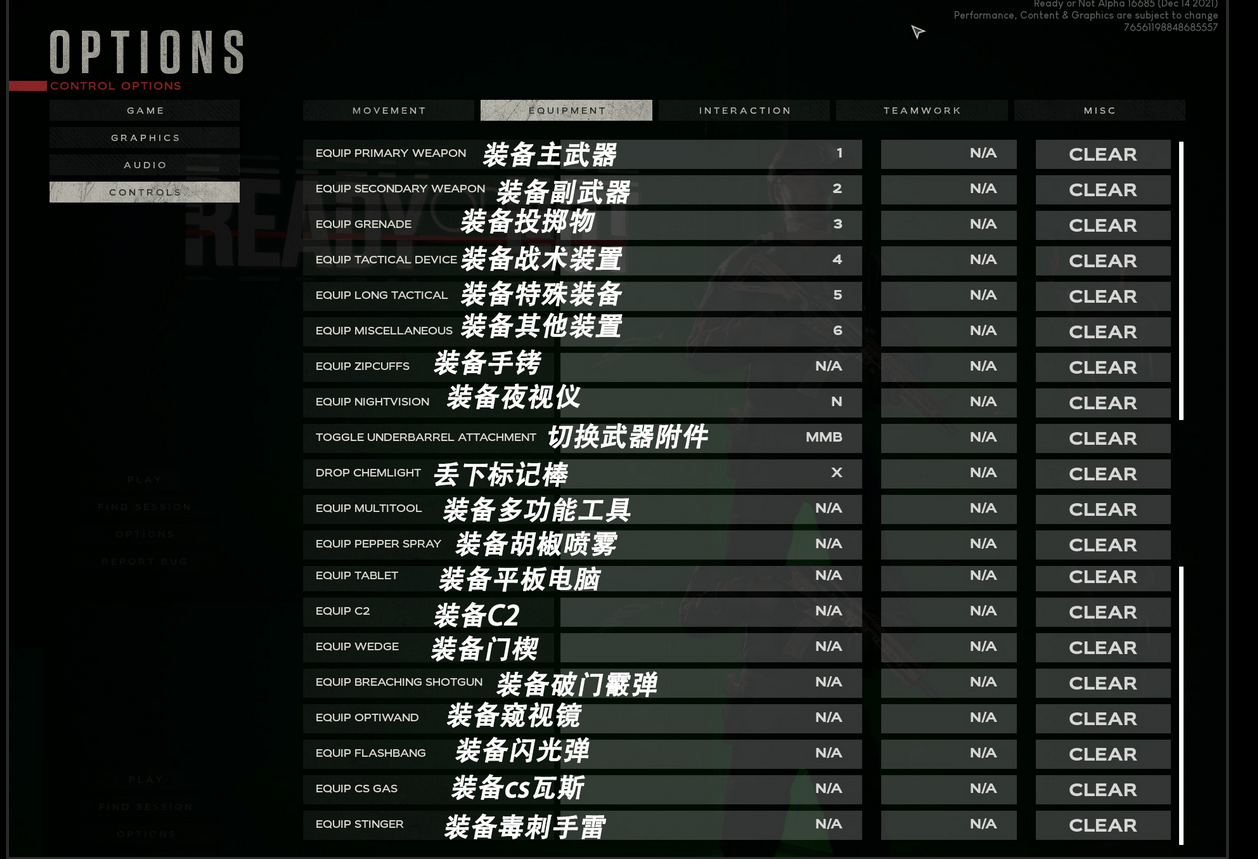 严阵以待怎么开手电 开启方法分享
