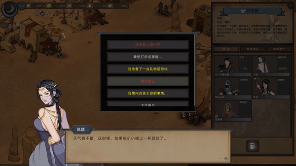 部落与弯刀性格不合怎么解决 详细方法介绍