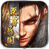 至尊战国BT版v1.2.0