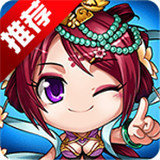 挂机吧主公v1.0.24