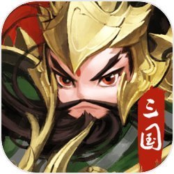三国之定江山游戏v3.3
