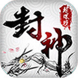 封神三国超爆版v1.1.0