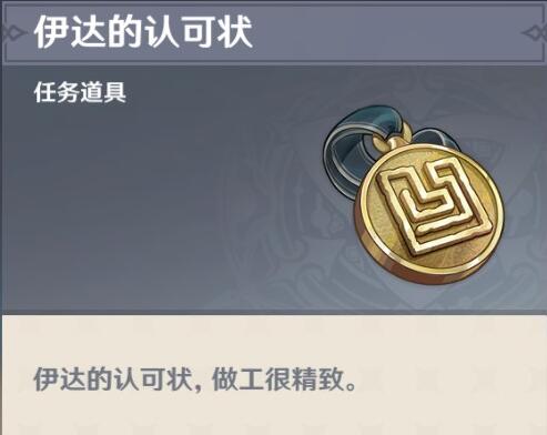 原神2.4伊达的迷宫路线图 伊达的迷宫怎么走攻略