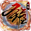 圣墟豪侠外传bt版