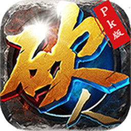 裁决战神冰雪服PK版
