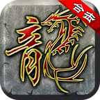 暮影战神冰雪合击版安卓版