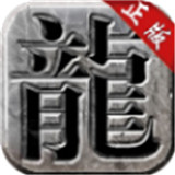 冰雪龙城霸业  安卓版v