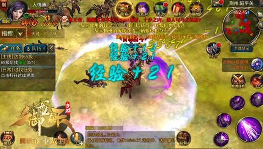 三国乱战