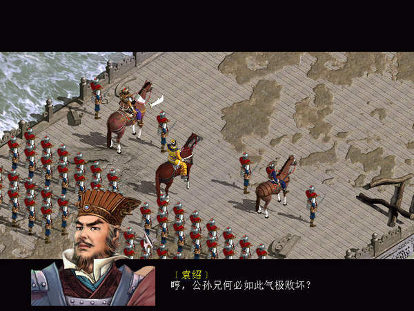 三国赵云传之纵横天下