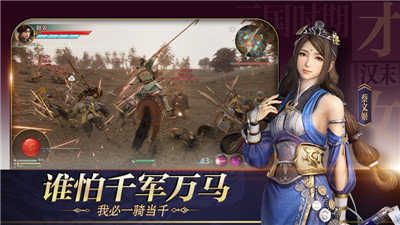 极无双三国名将传手游