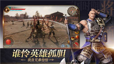 极无双三国名将传手游