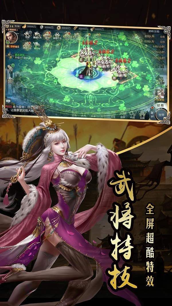 三国战天下手机版