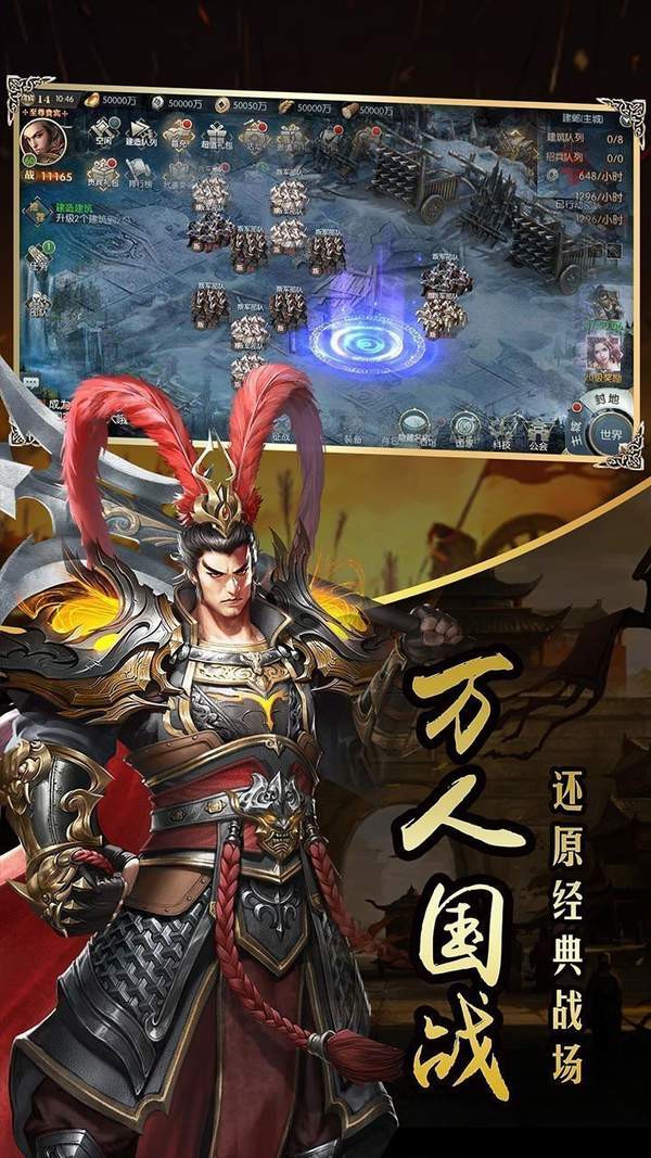 三国战天下手机版