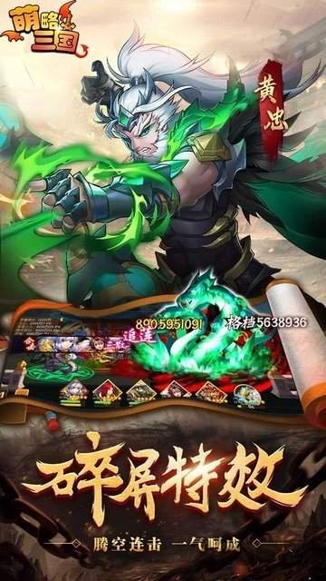 萌略三国最新版