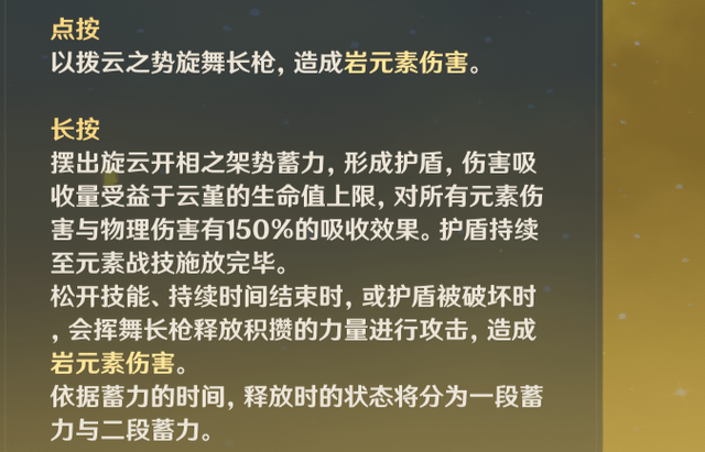 原神云堇技能强度怎么样 云堇值得培养吗