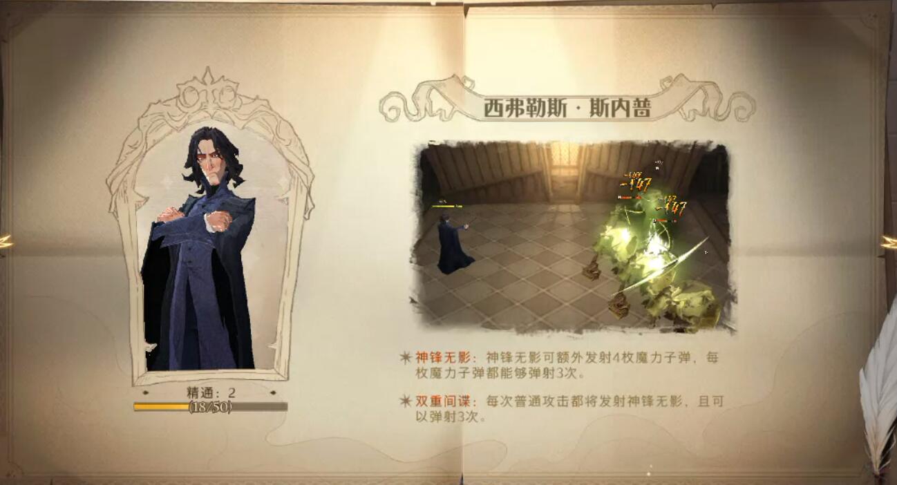 哈利波特魔法觉醒迷你巫师迎战巫师强度排行 老师用哪个好打