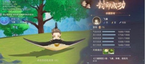 玄中记元兽那个好元兽排行榜分享
