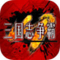 三国志争霸v1.0