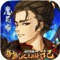 街机之三国战记仙界篇v1.0