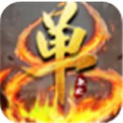 屠戮单职业正式版