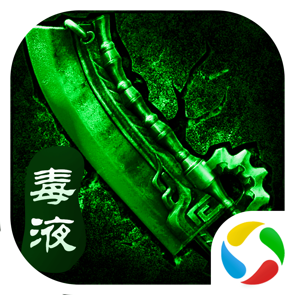 毒液传奇正式版