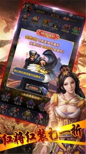 放置三国领红包版