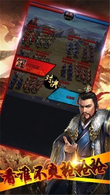 放置三国领红包版