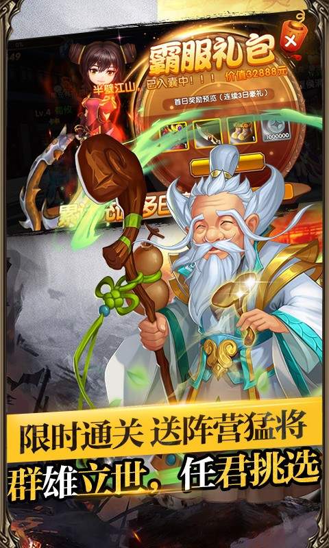 三国将无双手游版