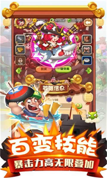 武将过千关