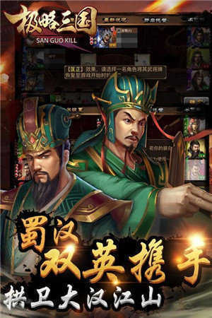 极略三国全武将版