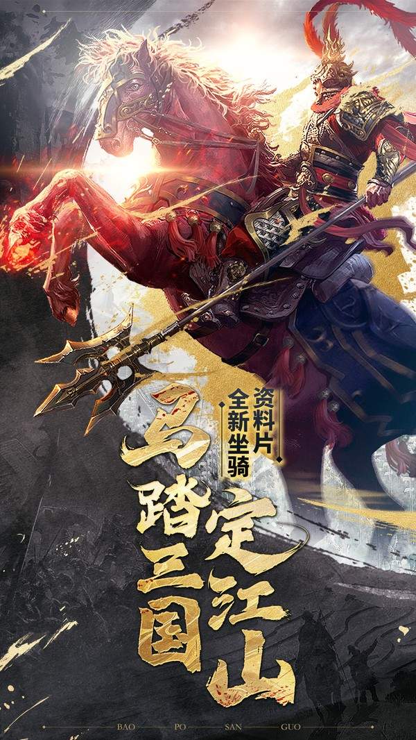 三国武将录3